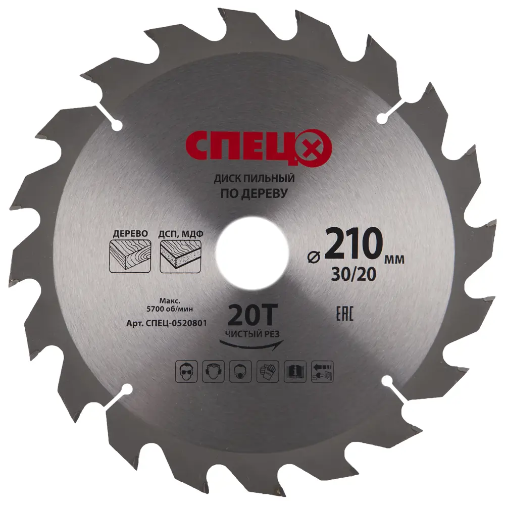 Диск циркулярный по дереву Спец 210x30/20 мм STLM-2115132