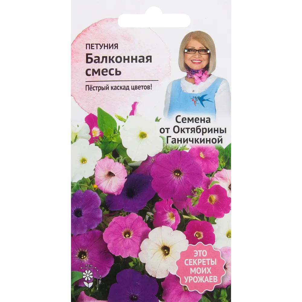 Петуния «Балконная» смесь окрасок F1 0.1 г 82481630 STLM-2011907 СЕМЕНА ОТ ОКТЯБРИНЫ ГАНИЧКИНОЙ 