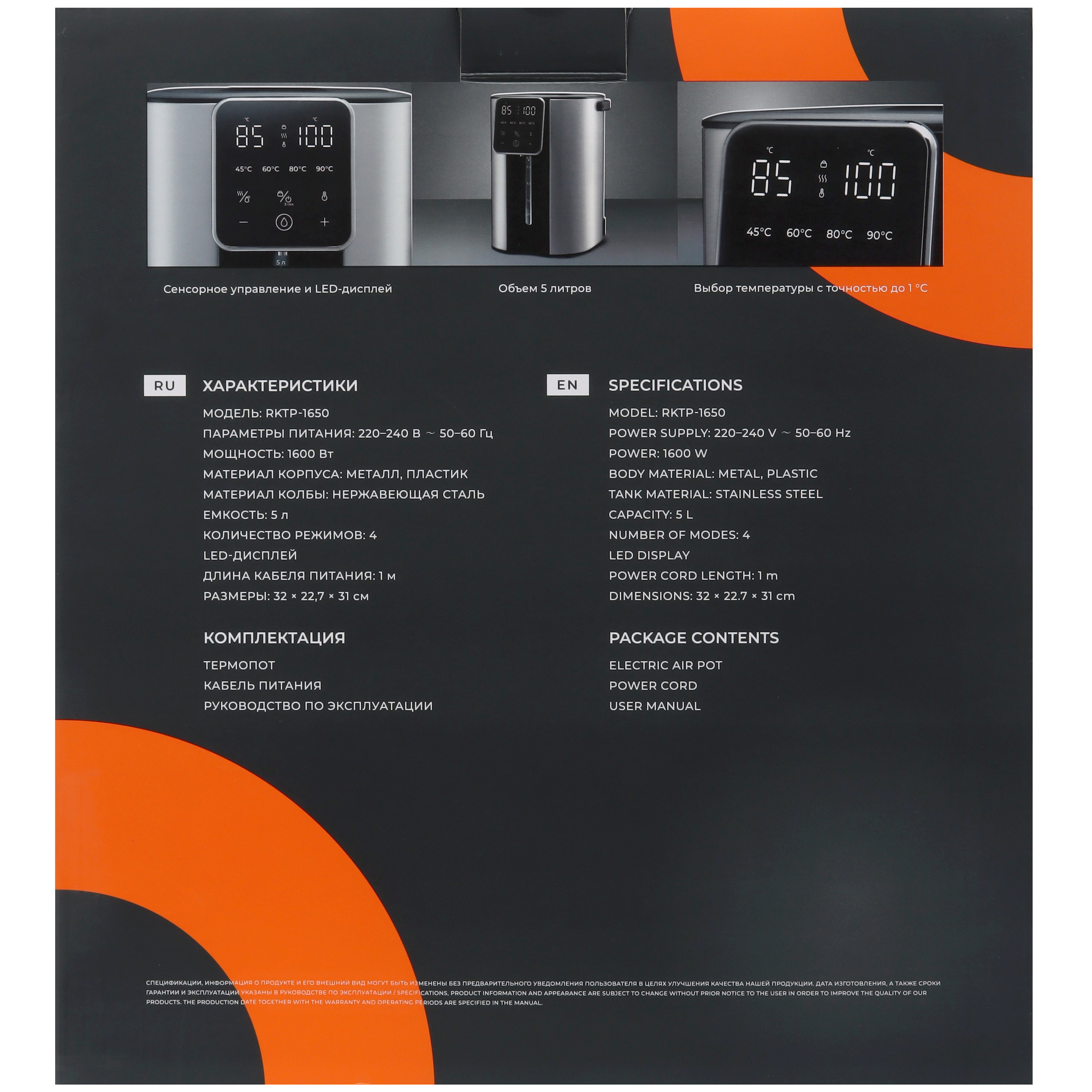 9146695 Термопот Reoka RKTP-1650 серый STDN-0051485 - Вид №8