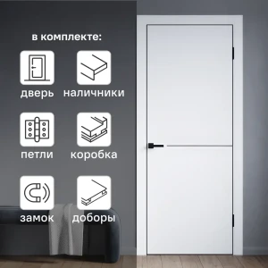 Комплект межкомнатной двери Борно 55 глухая 60x200 см ПЭТ цвет белый с коробом и наличниками с доборами 100 мм