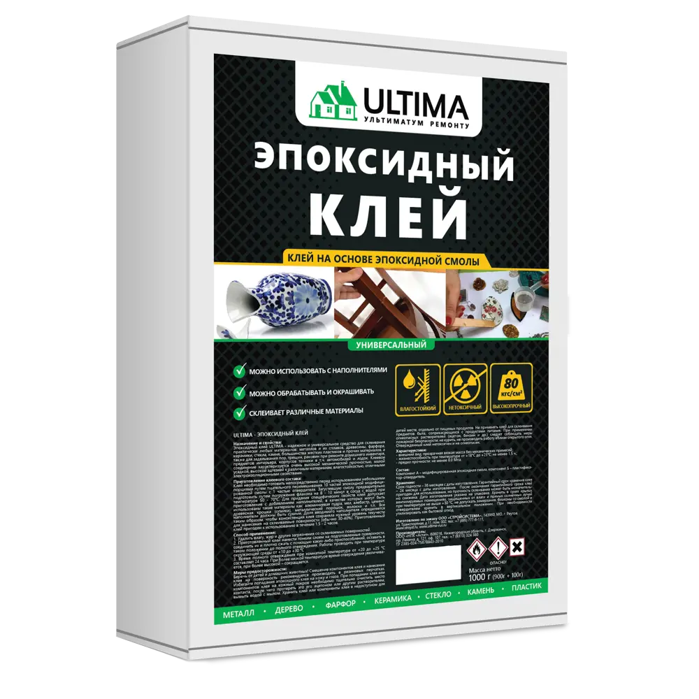 Ultima Эпоксидный клей универсальный двухкомпонентный 1000 г 17842984 STLM-0008759