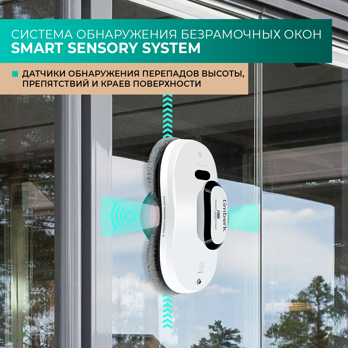 9969901 Робот-мойщик окон Timberk T-RW10 белый STDN-0077380 - Вид №15