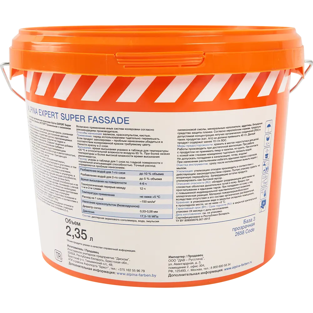 Краска водно-дисперсионная Alpina Super Fassade прозрачная база C 2.35 л STLM-2158904 - Вид №1