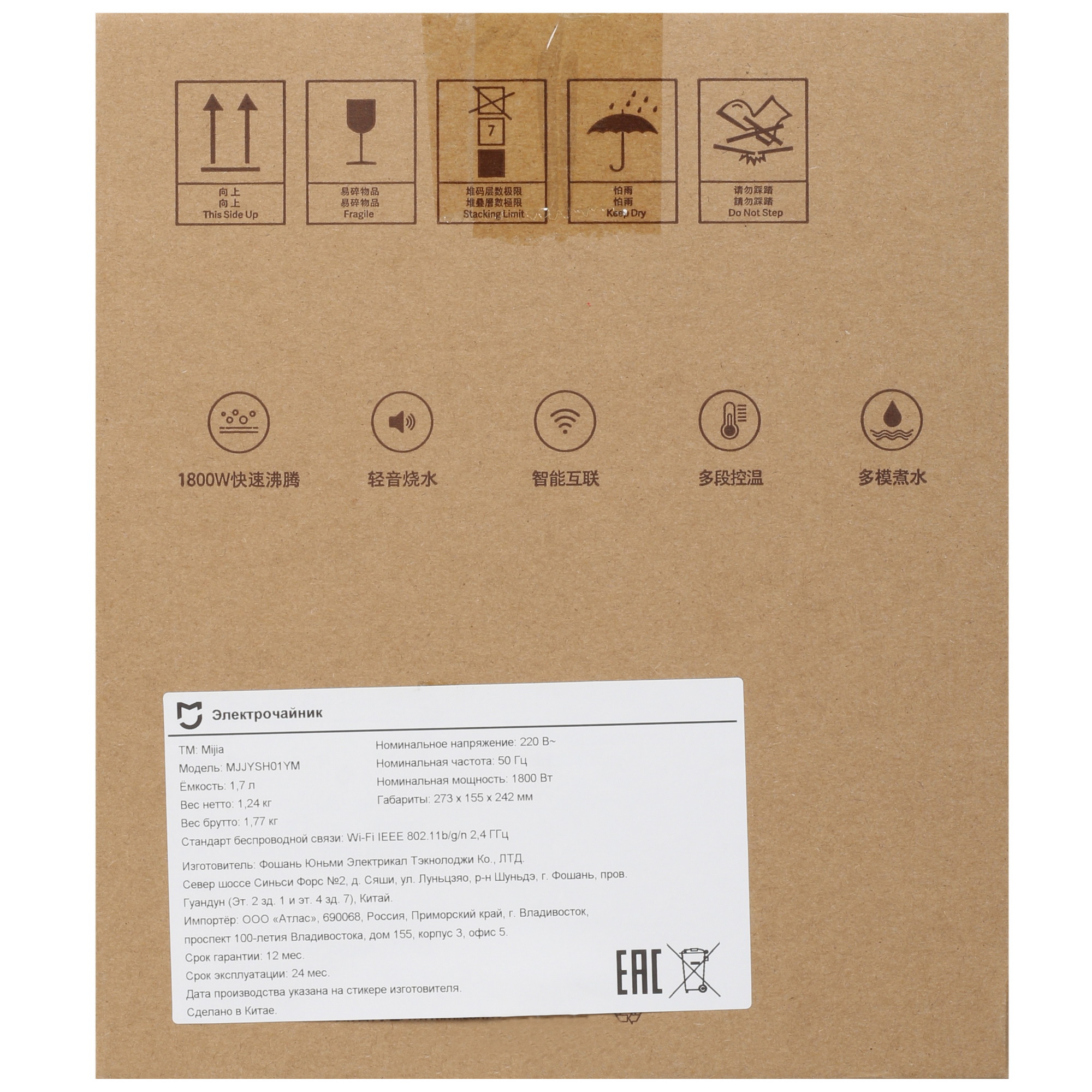 5085931 Электрочайник MIJIA Kettle 2Pro белый STDN-0002928 - Вид №8