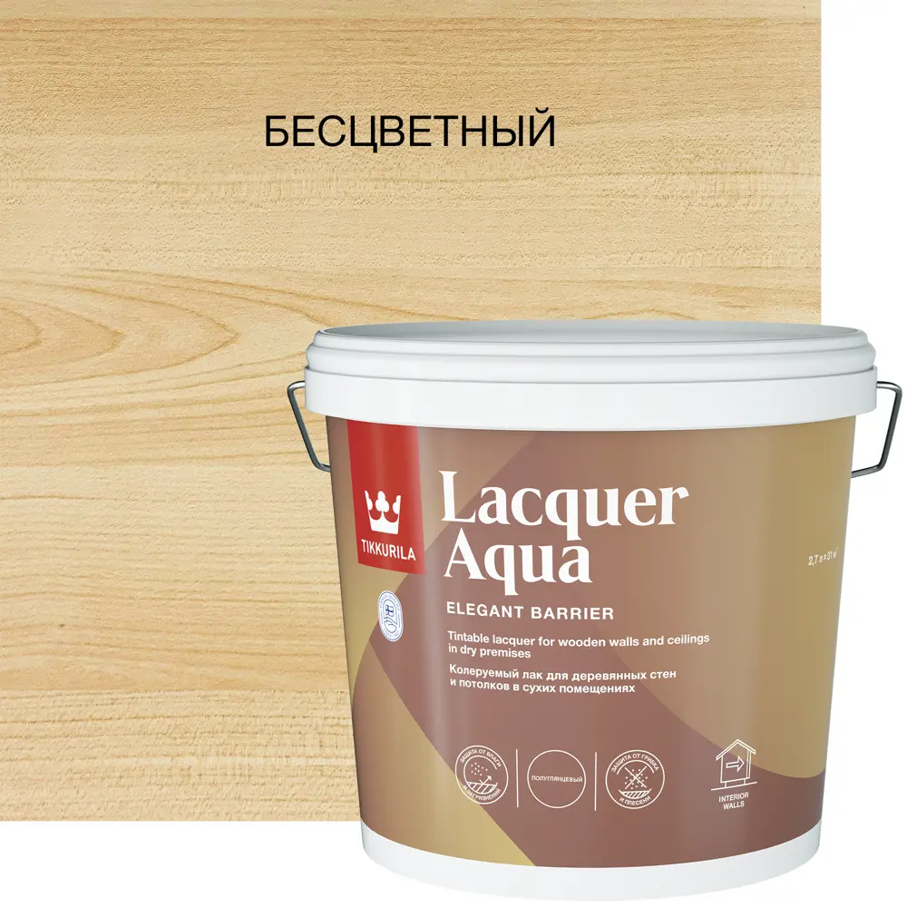 Tikkurila Lacquer Aqua - интерьерный лак для дерева и бетона, бесцветный полуглянцевый 2.7 л 82116493 STLM-0019474 - Вид №1