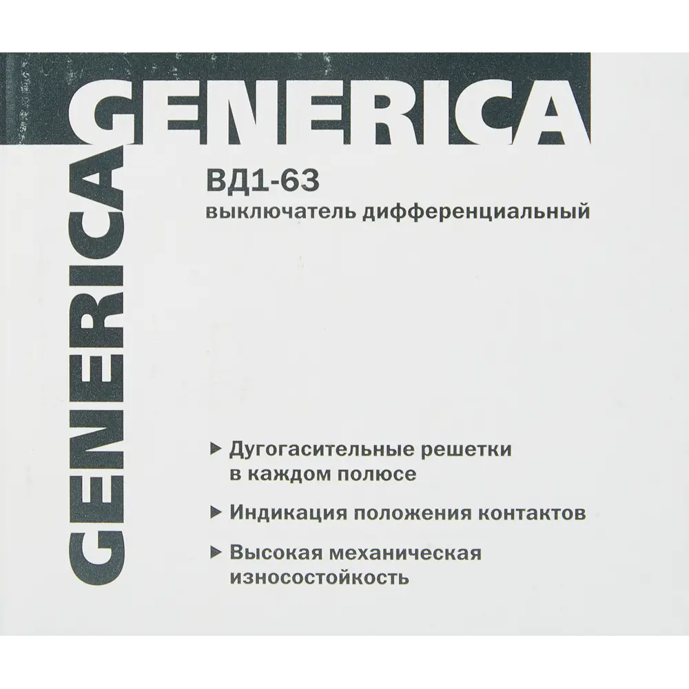 УЗО Generica ВД1-63 2P 32А - защита от токов утечки 84798342 STLM-0055301 - Вид №5