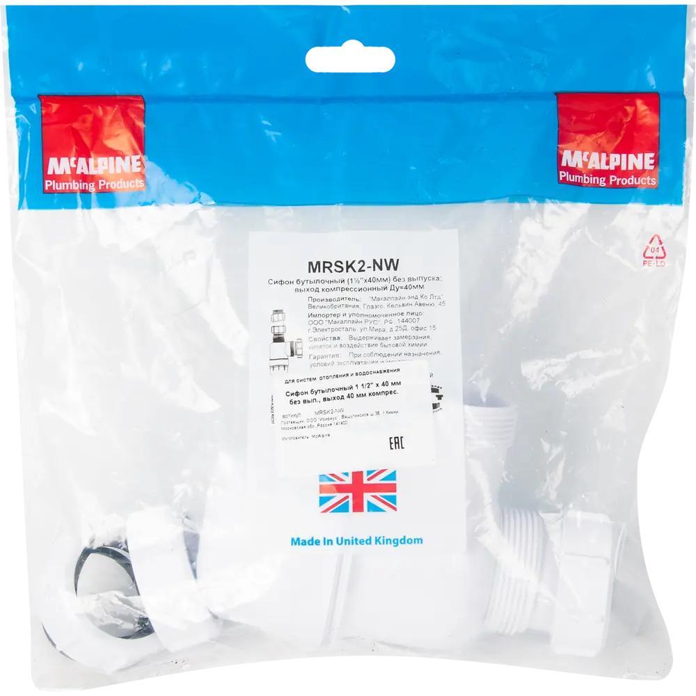Сифон для мойки McAlpine без выпуска регулируемый по высоте ø40 мм полипропилен MRSK2-NW STLM-2145200 - Вид №5