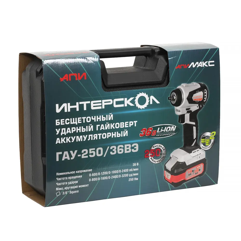 Интерскол ГАУ-250/36ВЭ — аккумуляторный ударный гайковерт 250 Нм 89373630 STLM-1475682 - Вид №3