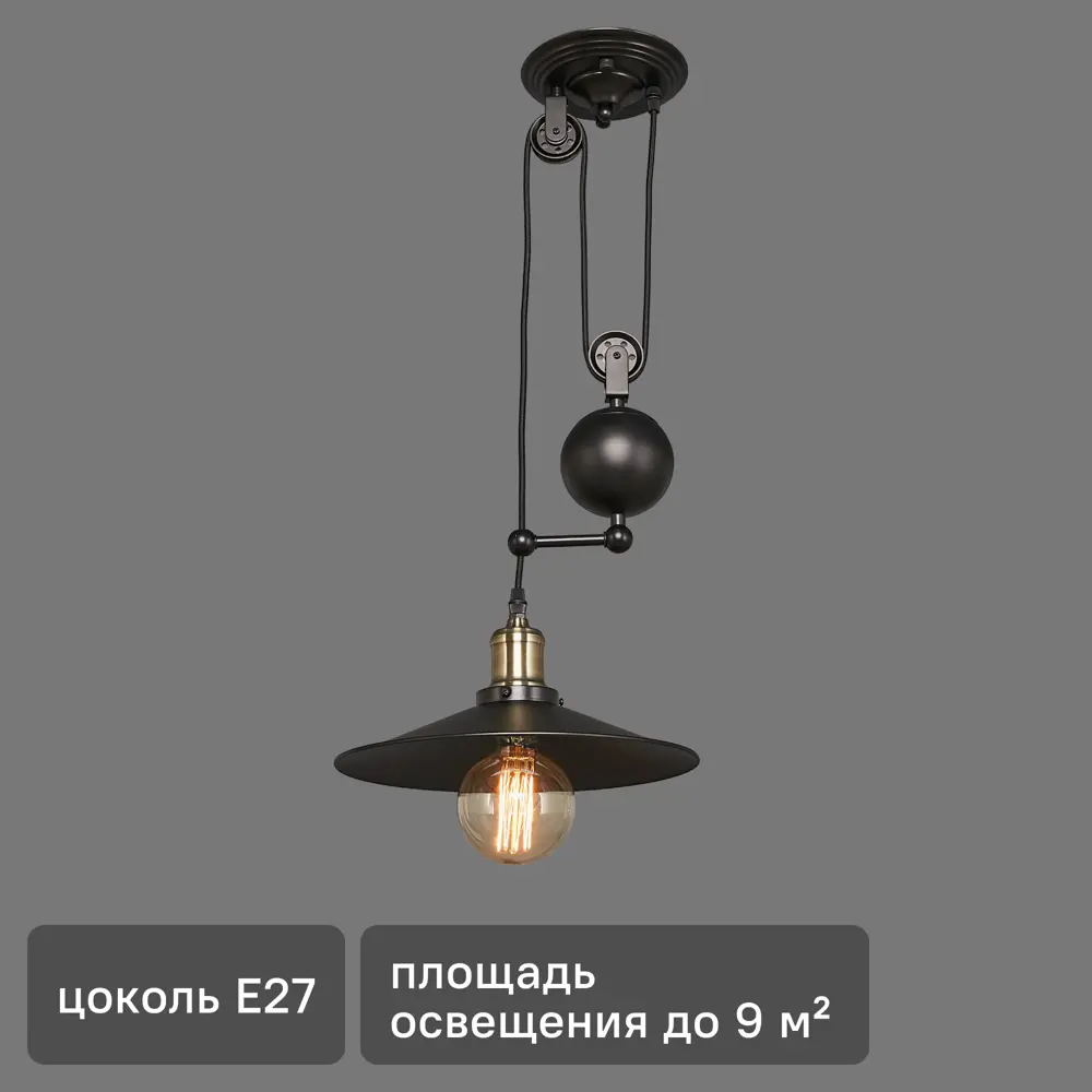 Светильник подвесной Minsk, 1 лампа, 9 м², цвет черный LAMPLANDIA STLM-2039387