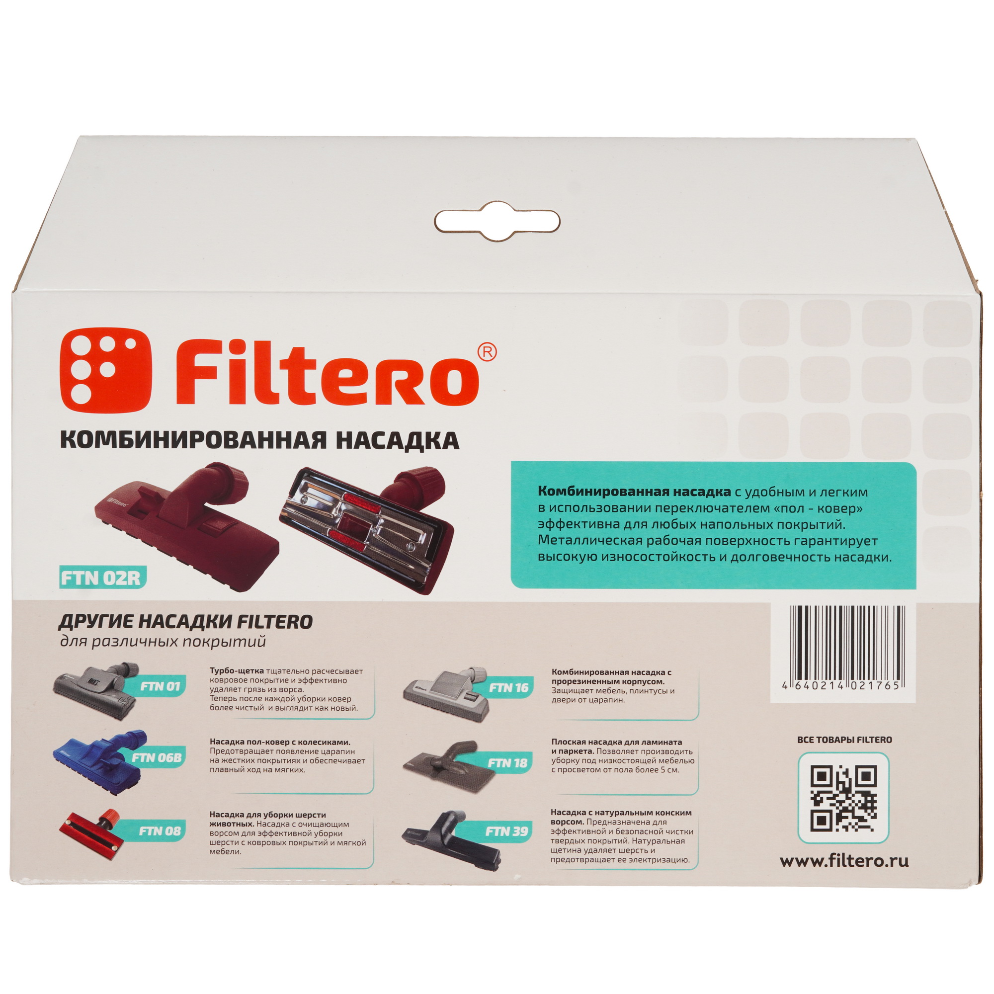 9183327 Насадка Filtero FTN 02 STDN-0052847 - Вид №4