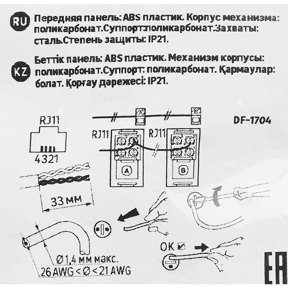 LEXMAN Lilian - телефонная розетка скрытого монтажа жемчужного цвета 86761319 STLM-1109710 - Вид №6