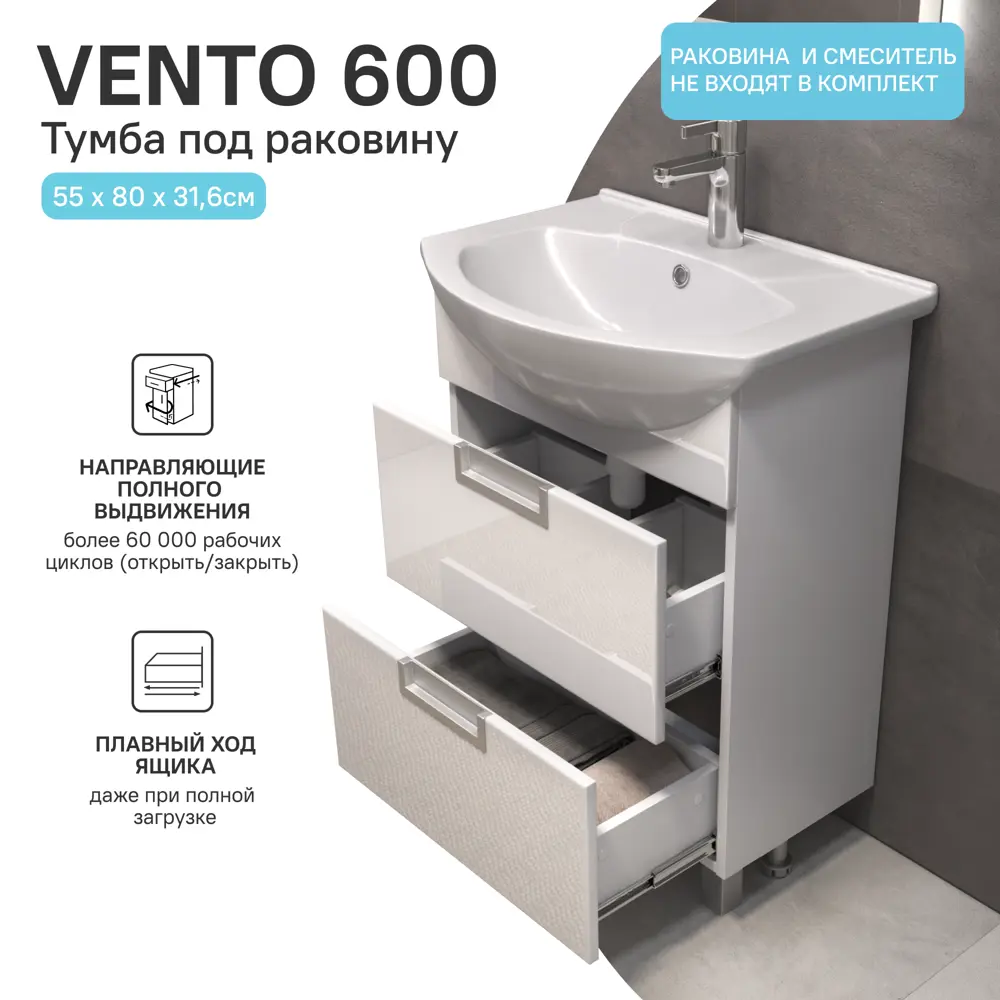 Тумба под накладную раковину Vigo Vento 55x80 раковина Rosa Элеганс шкаф напольный цвет корпуса белый 89448347 STLM-2036751 Santreyd  - Вид №3