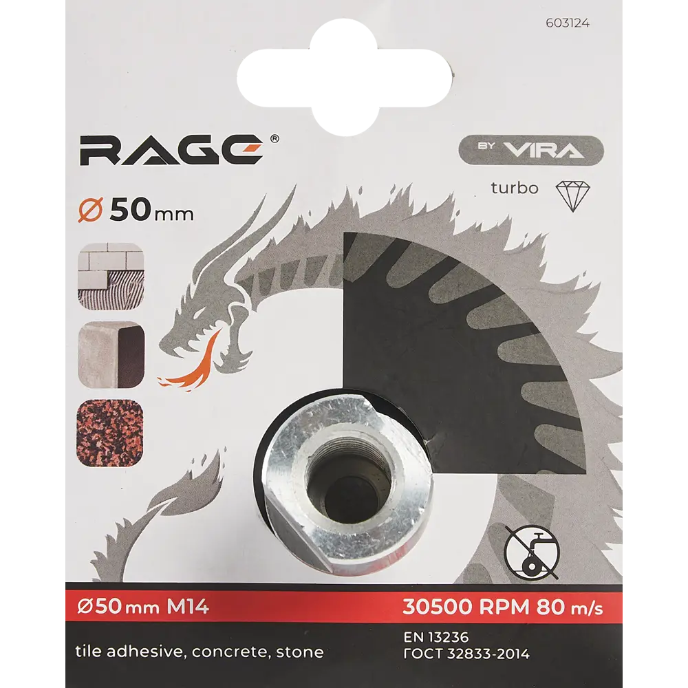 Алмазный диск Rage 50мм для подрезки плиточного клея с фланцем М14 88483345 STLM-0839715 - Вид №4