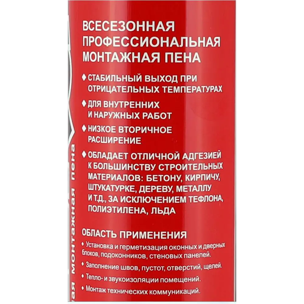 Пена монтажная профессиональная Boxer всесезонная, 700 мл 83733770 STLM-2134230 Santreyd  - Вид №1