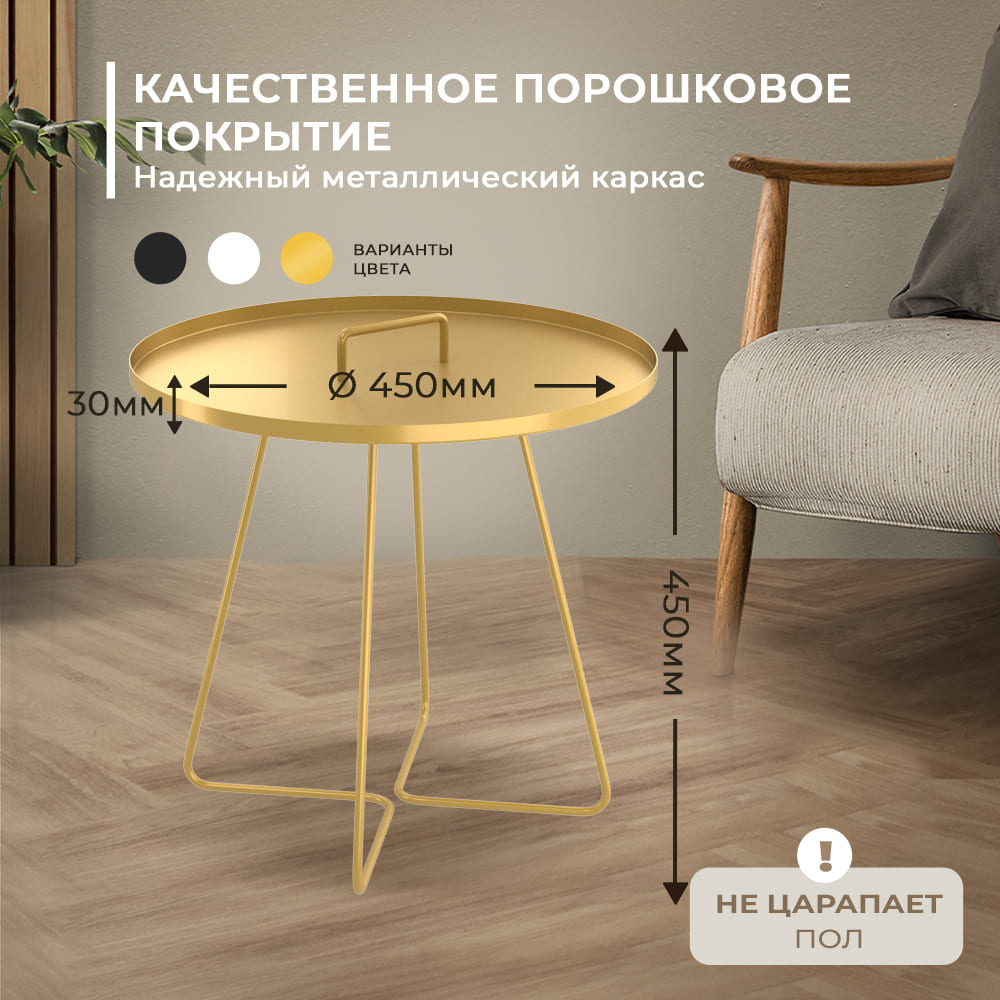 Столик журнальный SHT-CT42 Santreyd  - Вид №5