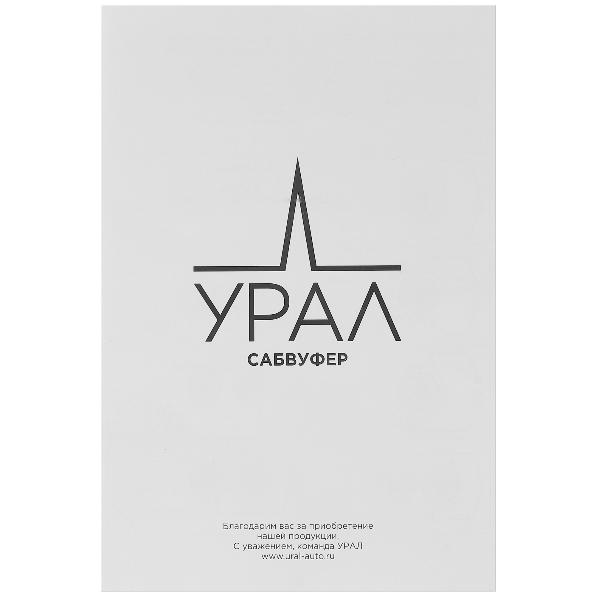 5351954 Сабвуферный динамик URAL УЛЬТИМАТУМ 15 STDN-0063637 - Вид №5