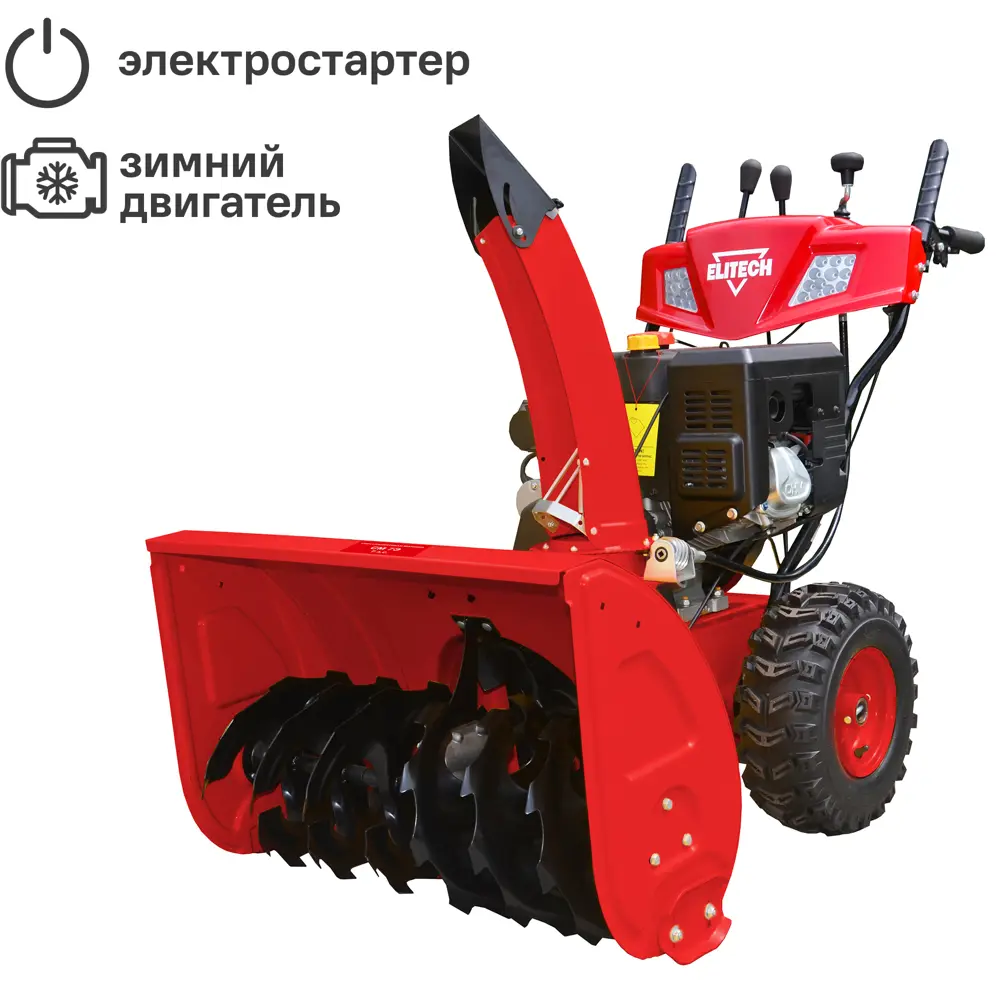 Снегоуборщик бензиновый ELITECH СМ 7Э elitech 62 см 7 л.с. 83404382 STLM-2200504 
