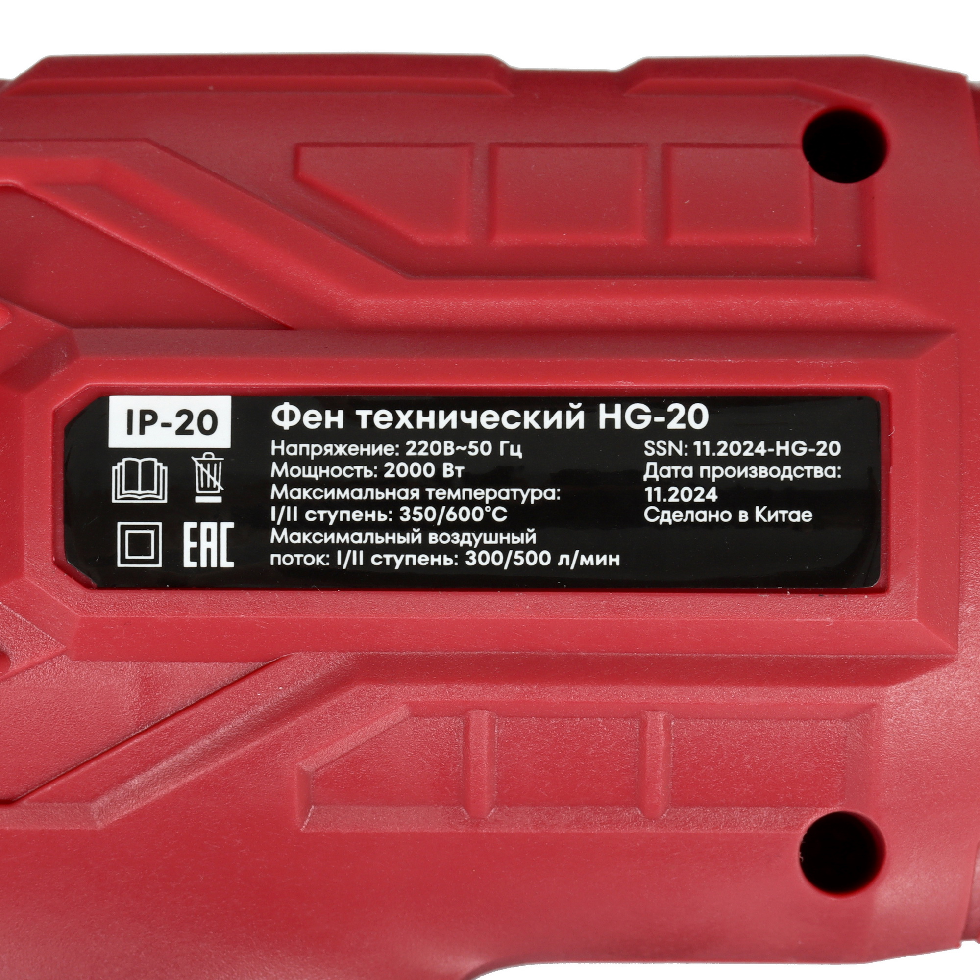 Строительный фен BOXBOT HG-20 5624882 STDN-0146853 - Вид №4