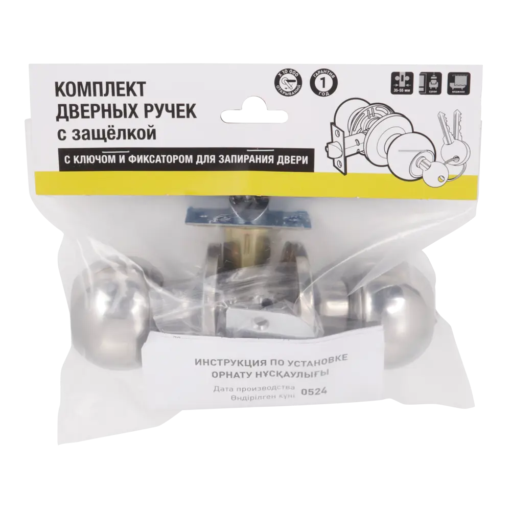 Santreyd Ручка-кноб для межкомнатных дверей с фиксатором, хром 89347016 STLM-1323779 - Вид №2