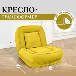 92002296 Кресло-кровать Brendoss 90x33x90 см велюр цвет желтый STLM-1413288