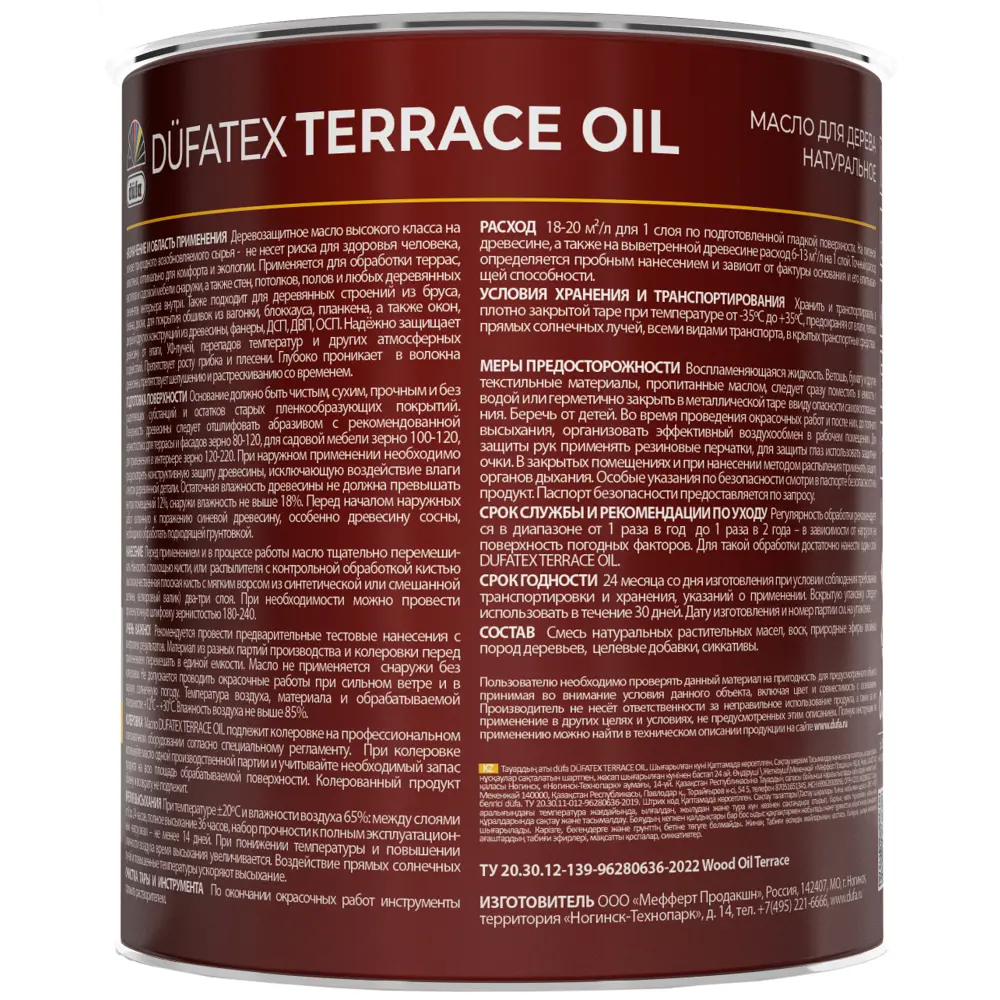 Масло для дерева Oil Terrace цвет бесцветный 0.8 л 89383257 STLM-2126585 Dufa  - Вид №1