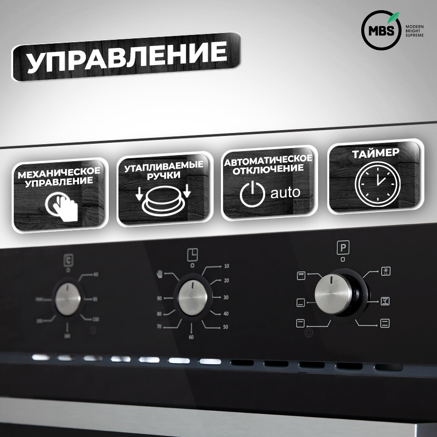 5323039 Электрический духовой шкаф MBS DE-612BL черный STDN-0138642 - Вид №6