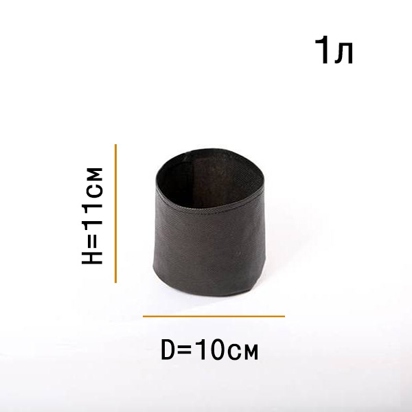 1919 Умный горшок (Гроубэг) 1 литр LAB.Space 