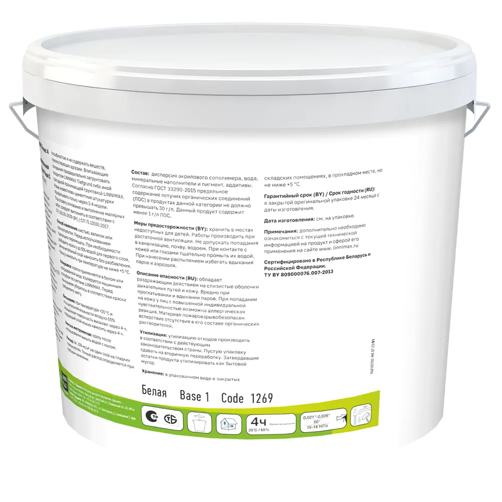 Интерьерная краска LINNIMAX Litex 4 — матовая, моющаяся, для интенсивной эксплуатации 89349619 STLM-0855484 - Вид №2