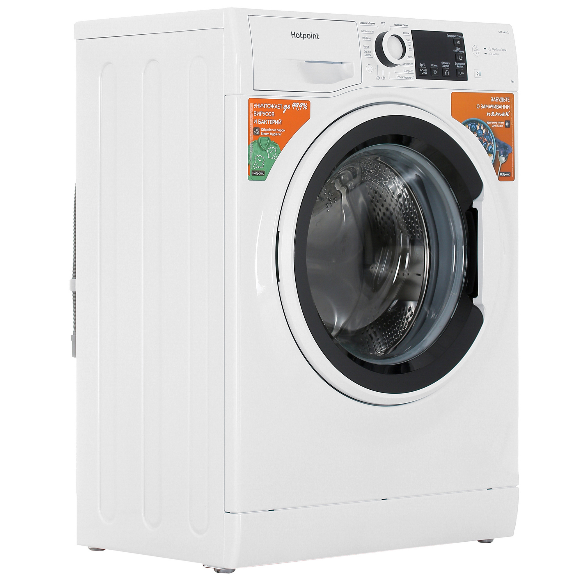 9960647 Стиральная машина Hotpoint NSB 7225 W V RU белый STDN-0007695 - Вид №1