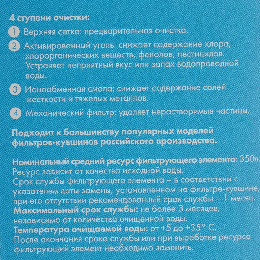 Картридж для кувшина универсальный 18750555 STLM-2140166 Santreyd  - Вид №4