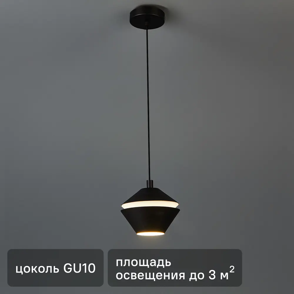 Светильник подвесной Perpigo 2.5 м² цвет черный 85685082 STLM-2202635 Eglo 