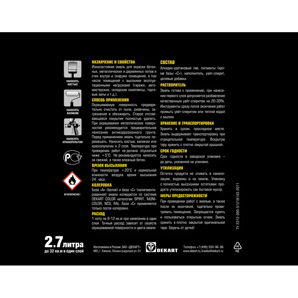 OLIMP Эмаль для бетонных полов - износостойкое глянцевое покрытие 86763474 STLM-0071464 - Вид №2