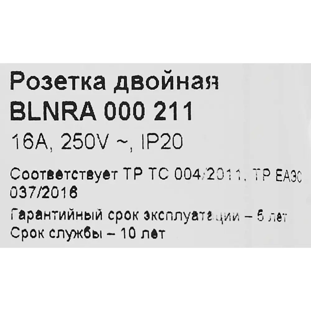 Розетка двойная накладная Schneider Electric Blanca без заземления цвет белый 86720949 STLM-2192232 SYSTEME ELECTRIC - Вид №6