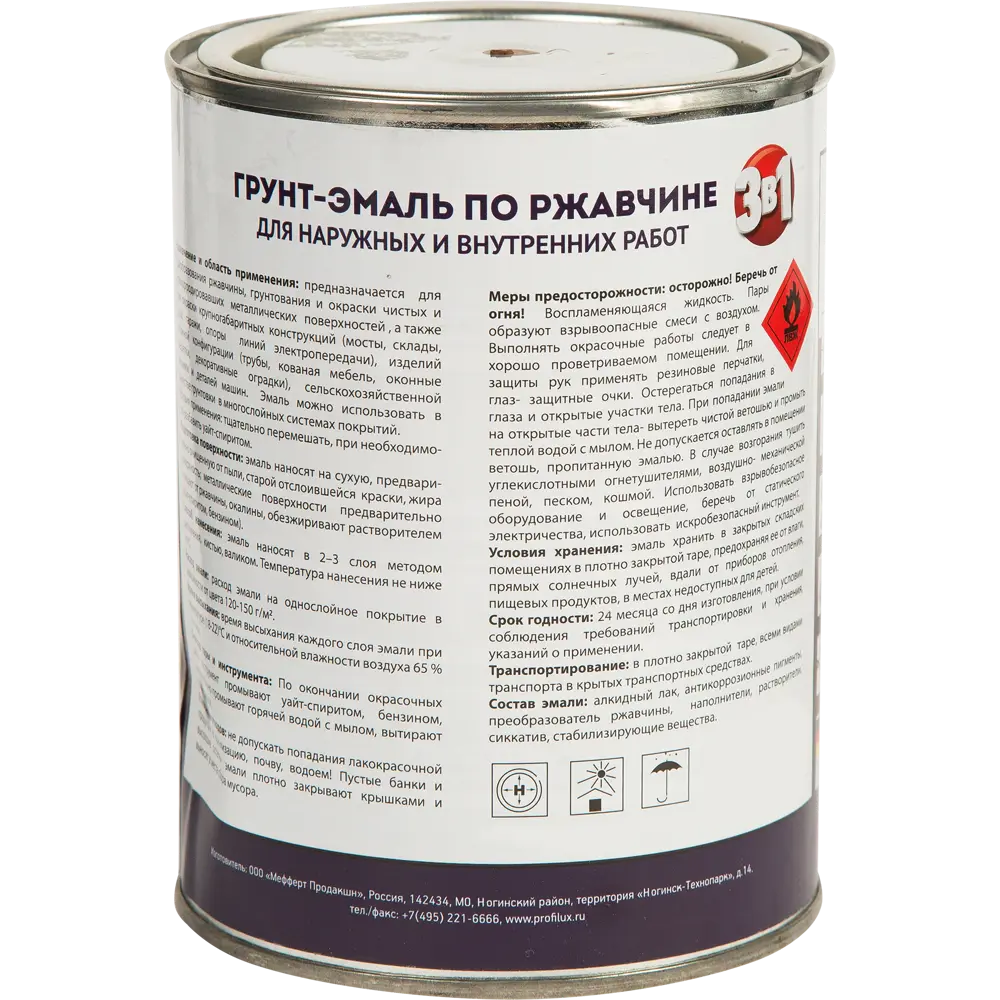 Грунт-эмаль Profilux 3в1 для защиты металла от ржавчины, коричневая 0.9 кг 14542425 STLM-0005005 - Вид №2