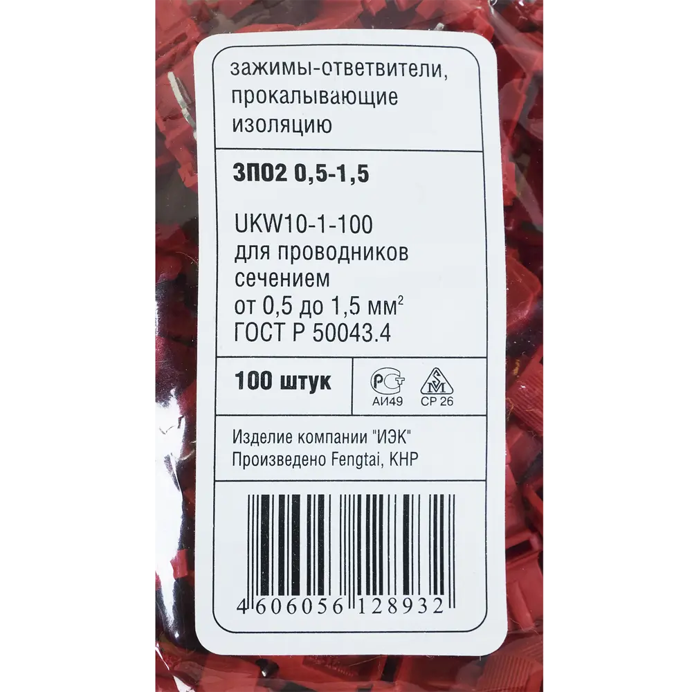 Зажим прокалывающий ответвительный IEK ЗПО 0.5-1.5 мм 100 шт. 12459476 STLM-2115841 Santreyd  - Вид №2