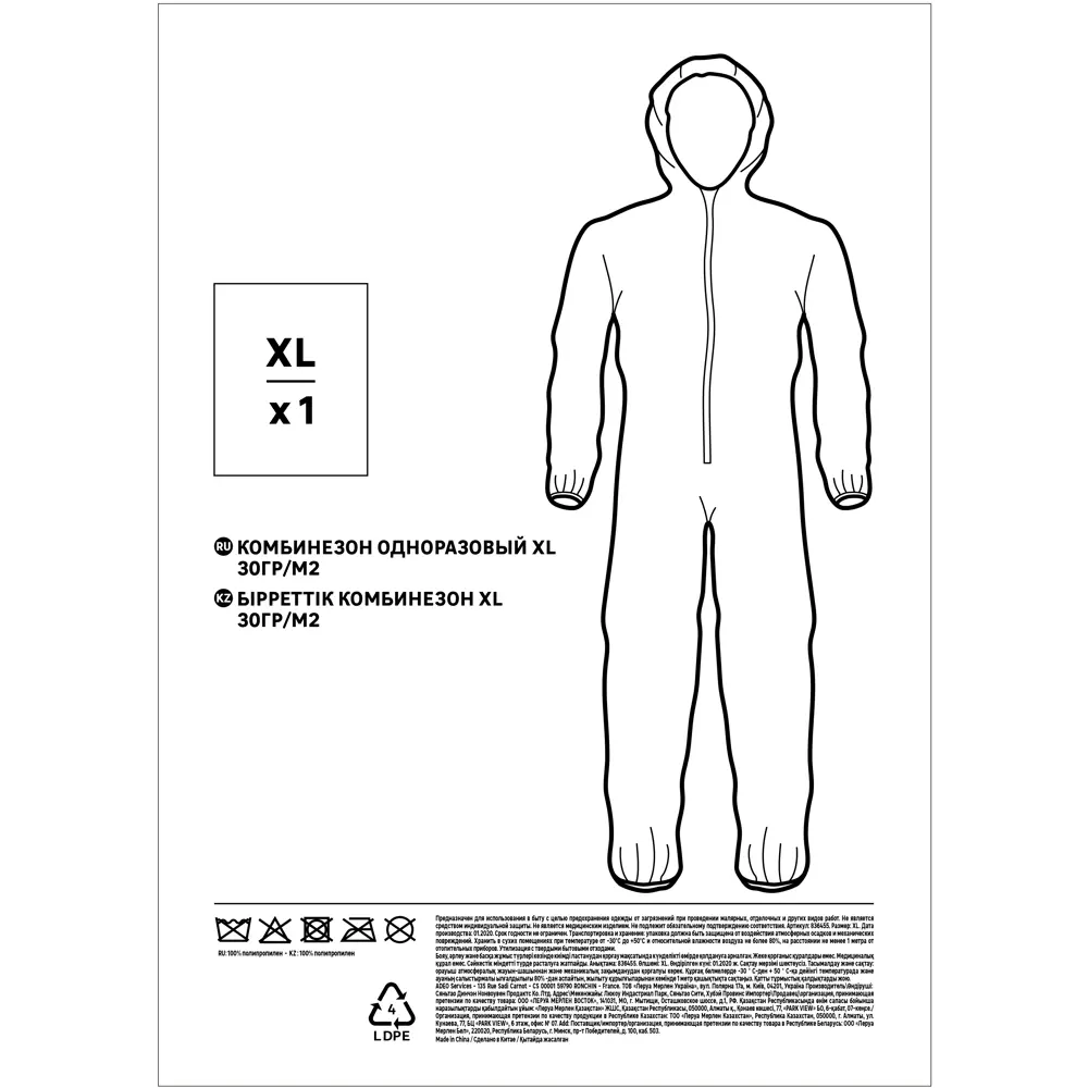 Santreyd: Одноразовый защитный комбинезон XL для строительных работ 83200540 STLM-0039409 - Вид №3