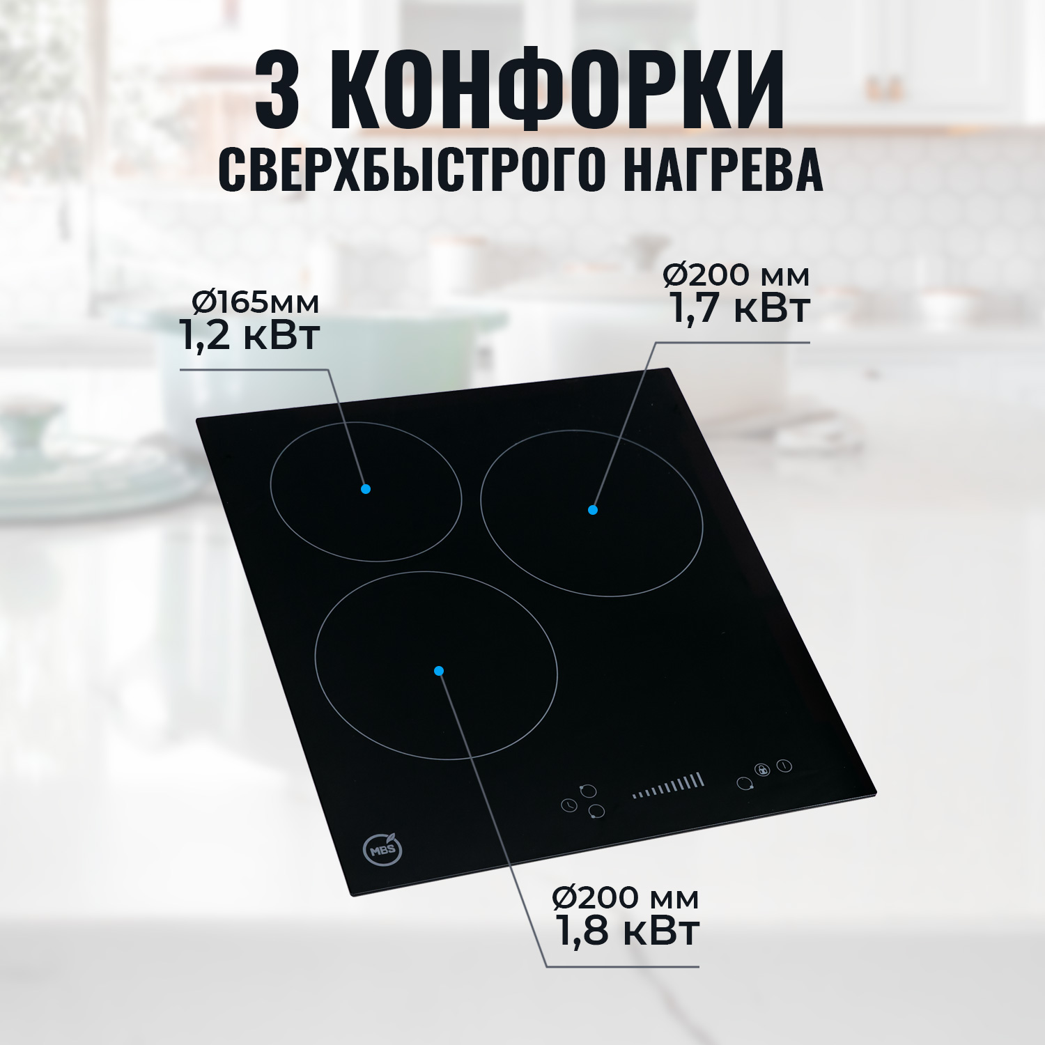 9008930 Электрическая варочная поверхность MBS PE-451 STDN-0148953 - Вид №10