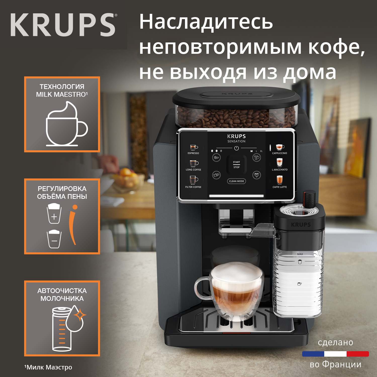 5628307 Кофемашина автоматическая KRUPS Sensation Milk EA912B10 черный STDN-0088132 - Вид №2