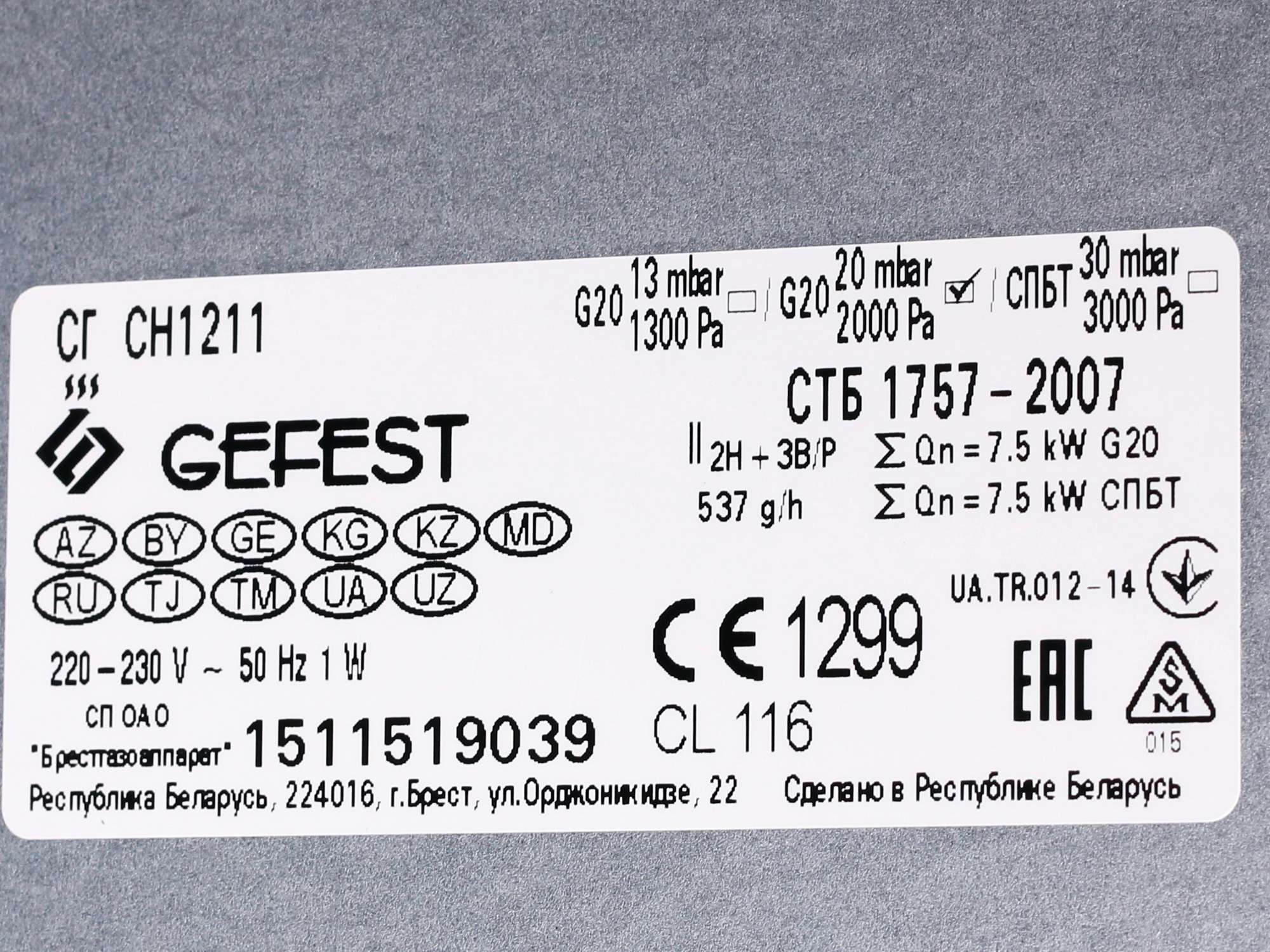 1040780 Газовая варочная поверхность Gefest СН 1211 STDN-0135019 - Вид №9