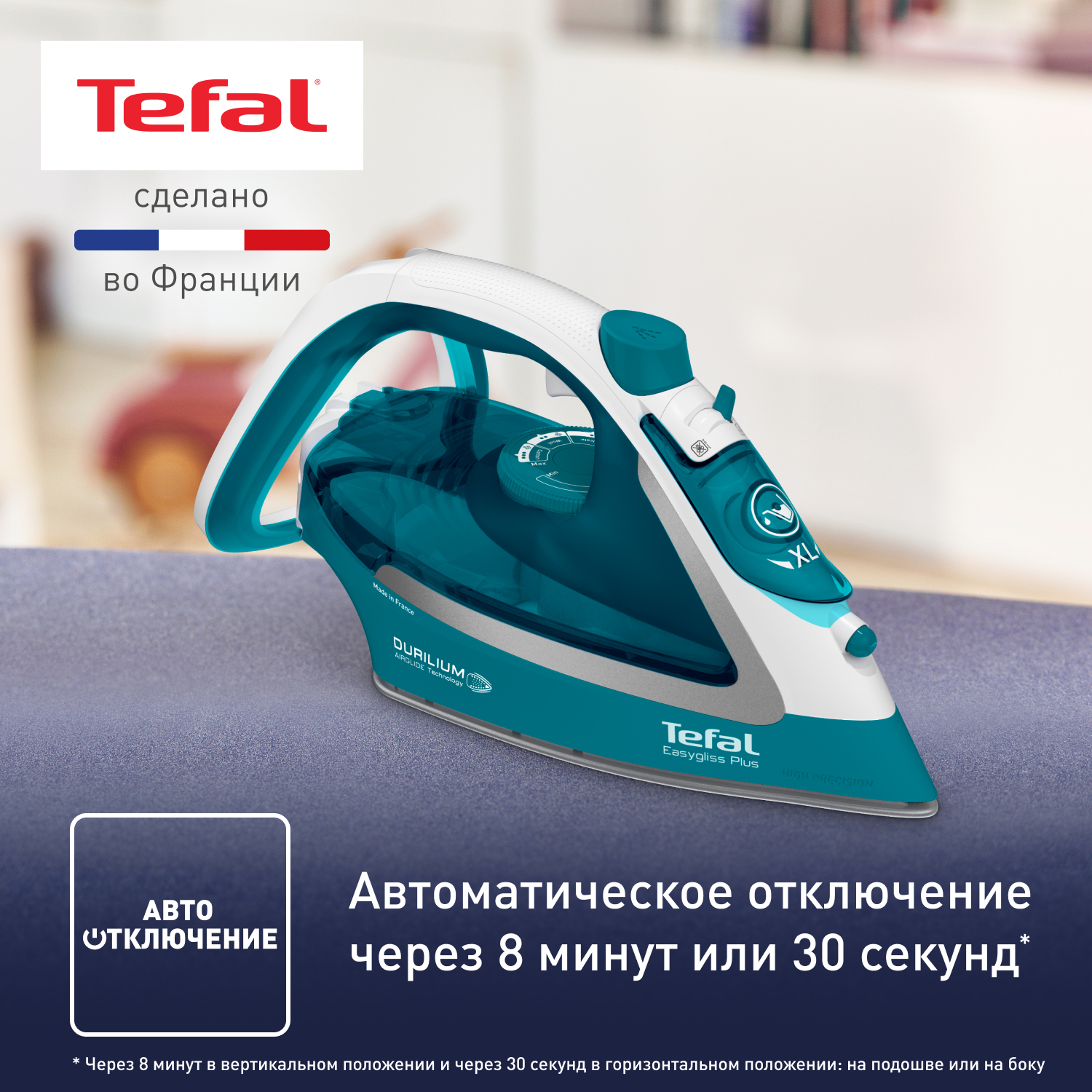 9983009 Утюг Tefal Easygliss Plus FV5772E0 бирюзовый STDN-0059750 - Вид №11