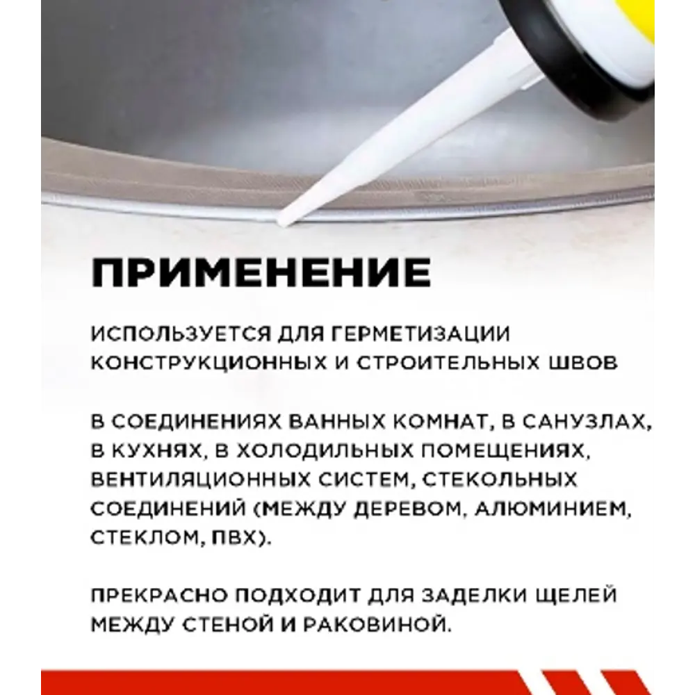 Герметик силиконовый Admiral санитарный прозрачный 280 мл 89380851 STLM-2133566 Santreyd  - Вид №1