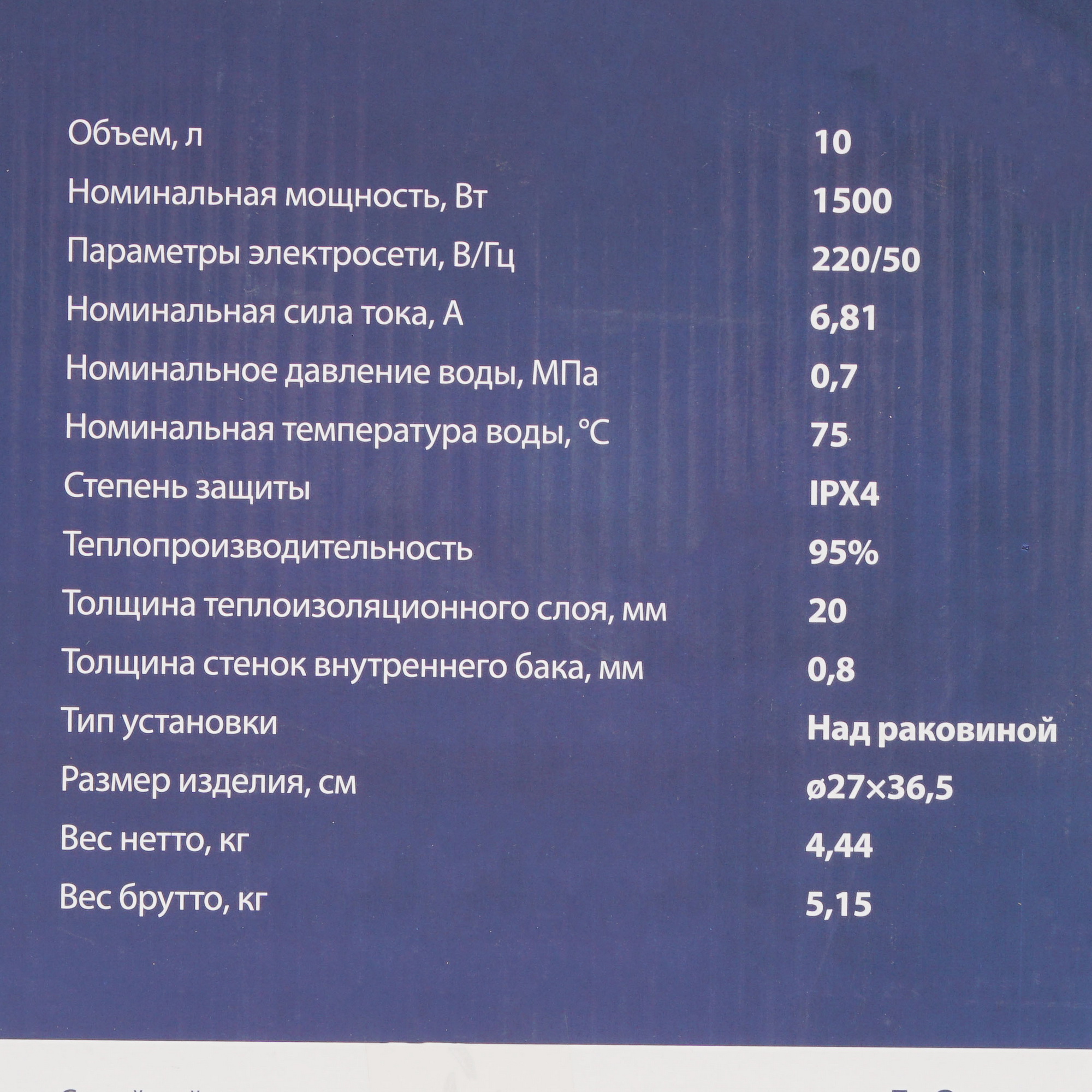 8165791 Водонагреватель электрический Oasis 10LN STDN-0022794 - Вид №8