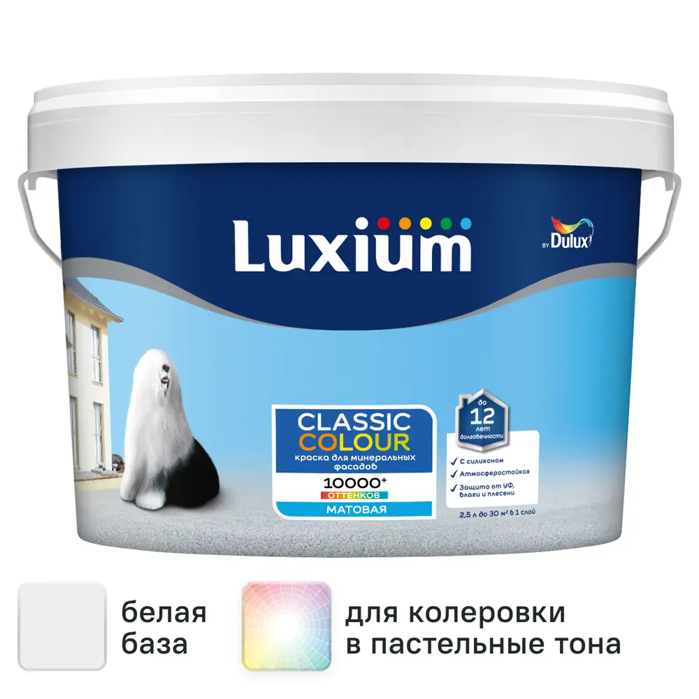 Фасадная краска Luxium Classic Colour матовая цвет белый база BW 2.5 л STLM-2040838