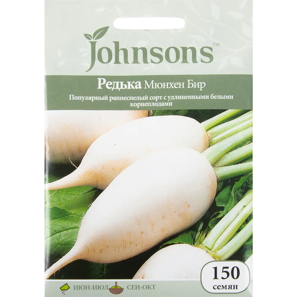 Семена Редька «Мюнхен Бир» 150 шт. 82450161 STLM-2050422 JOHNSONS 