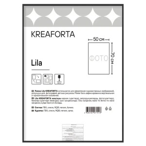 Фоторамка Kreaforta Lila 50x70 см в скандинавском стиле 89398530
