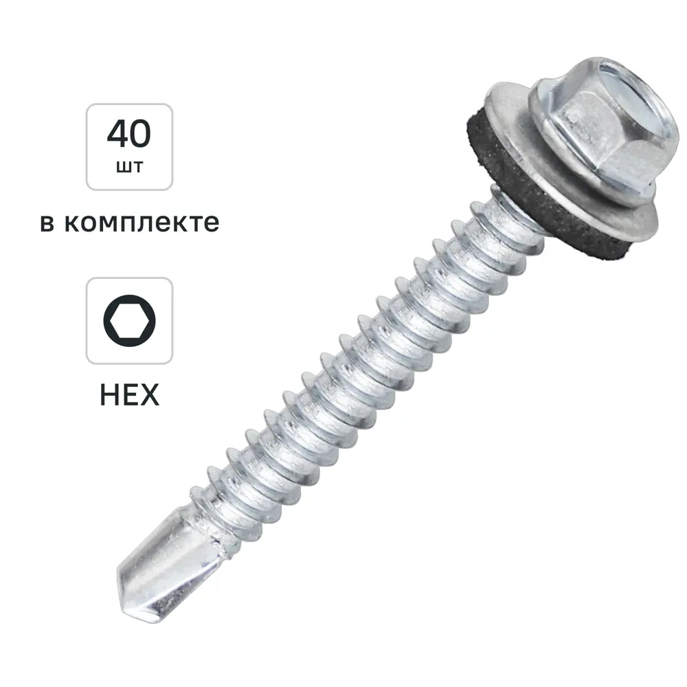 Саморезы кровельные по металлу DILWIS с пресс-шайбой 5.5x51 мм 40 шт STLM-2099544
