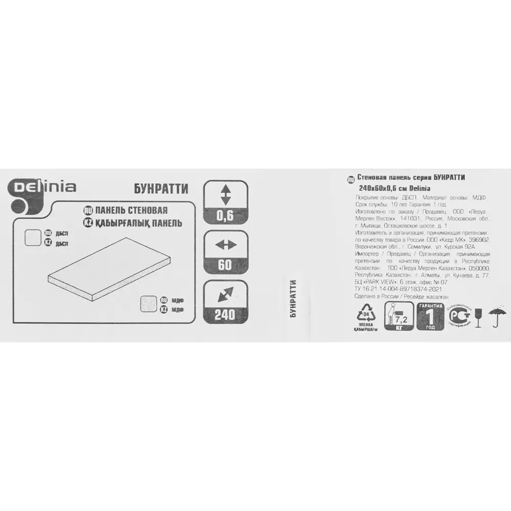 Стеновая панель DELINIA Бунратти - экологичный МДФ для стильного интерьера 85342841 STLM-0061985 - Вид №4