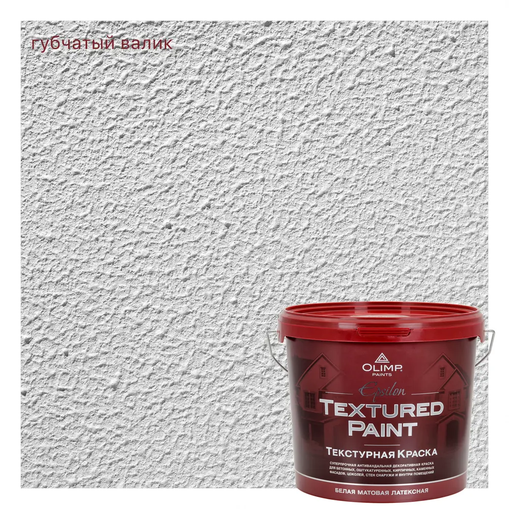 Краска фасадная Olimp Эпсилон 5 л цвет белый STLM-2046846 - Вид №4