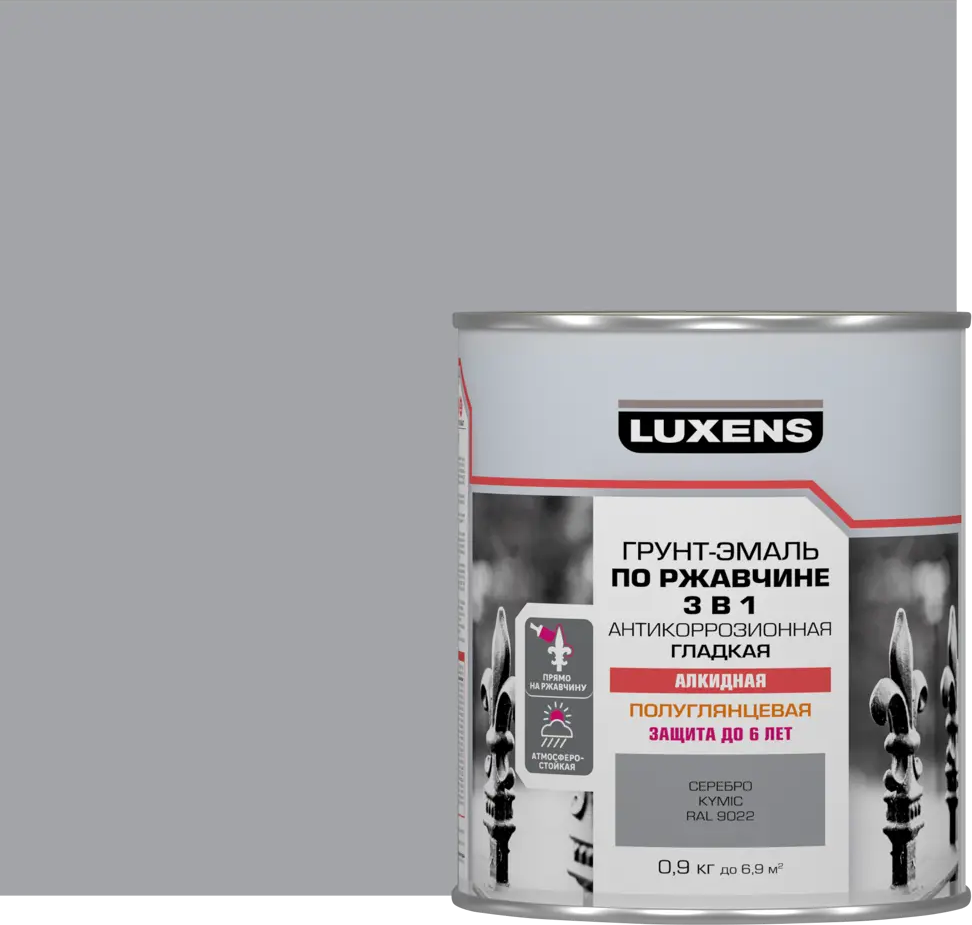 Грунт-эмаль Luxens 3 в 1 для металла с защитой от коррозии 88488507