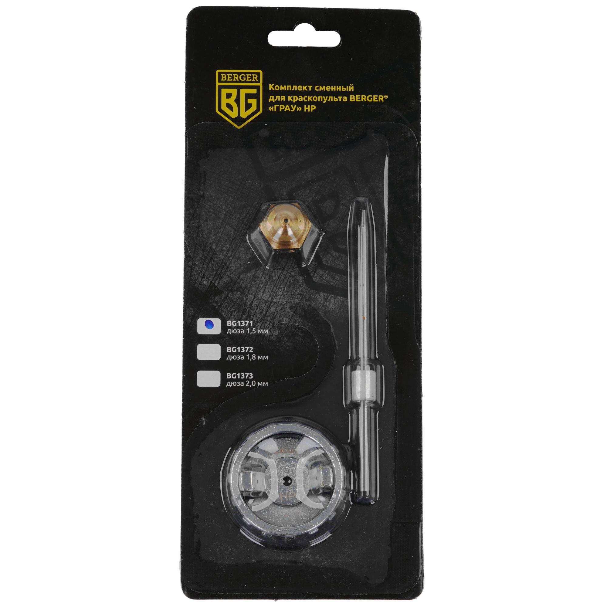 Сопло BERGER ГРАУ HP BG1371 9128216 STDN-0025907